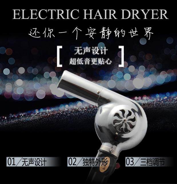 3m line hair salon Hair salon Hair salon Professional silent silent styling hair dryer Old-fashioned blow molding film hair dryer