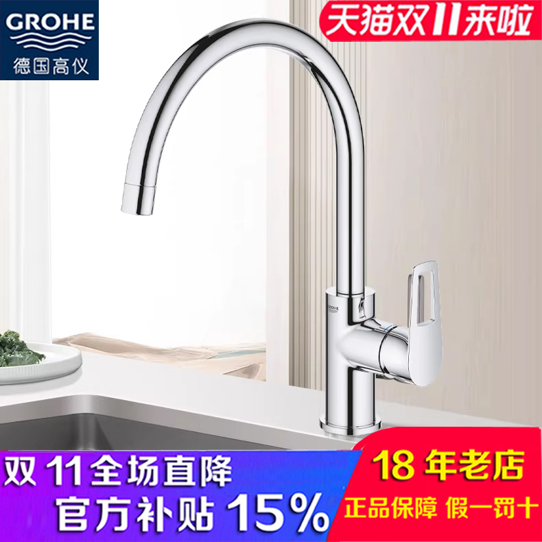 German Grohe Kitchen Faucet, Original Imported 31232001, Non-Pull-Out Rotating Hot and Cold Water Faucet, Heightened Splash-Proof German Grohe Kitchen Faucet, Original Imported 31232001, Non-Pull-Out Rotating Hot and Cold Water Faucet, Heightened Splash-Proof
