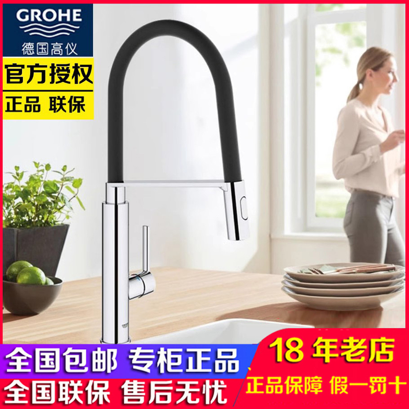 Grohe German Grohe 3029400C Imported Kitchen Sink Faucet Anti-Splash Kitchen Faucet 3148900C
