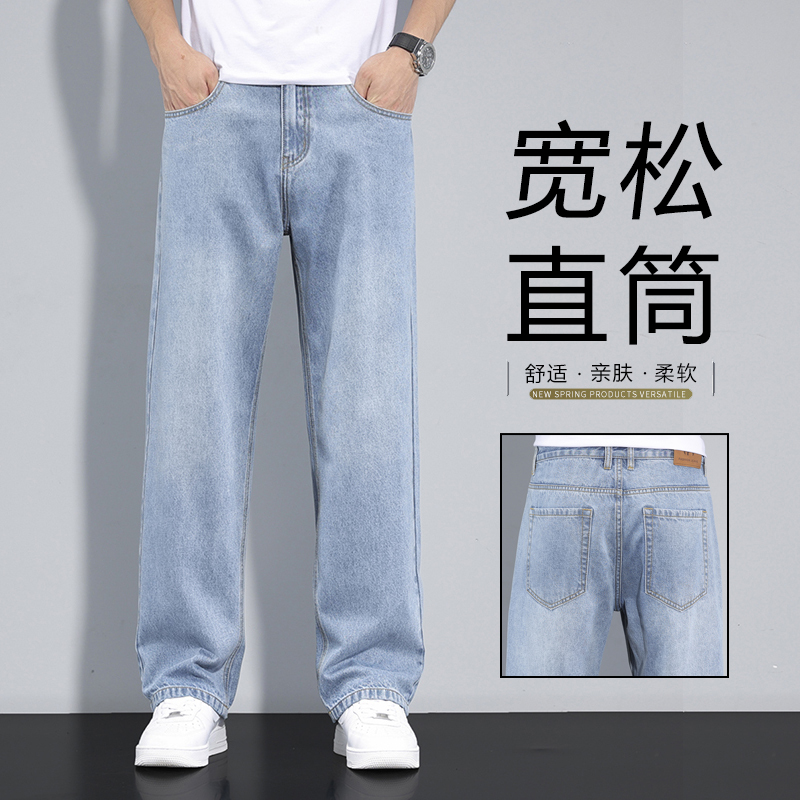 Jeans High-End Men's Jeans Loose Straight Wide-Leg Light Blue All-Season 2026 New Non-Stretch Casual Pants