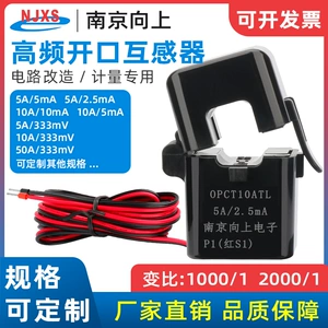 Открытый ток открытого течения трансформатора OPCT10AL 50A/40MA 20A/25 мА 0,333V можно настроить