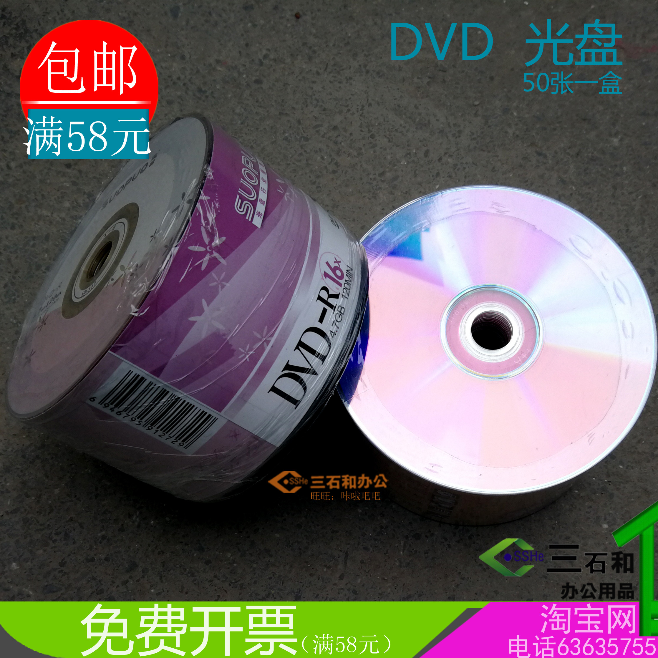 50 tablet barrel burning disc CD DVD burning disc DVD-R Chongqing bidding for blank disc disc