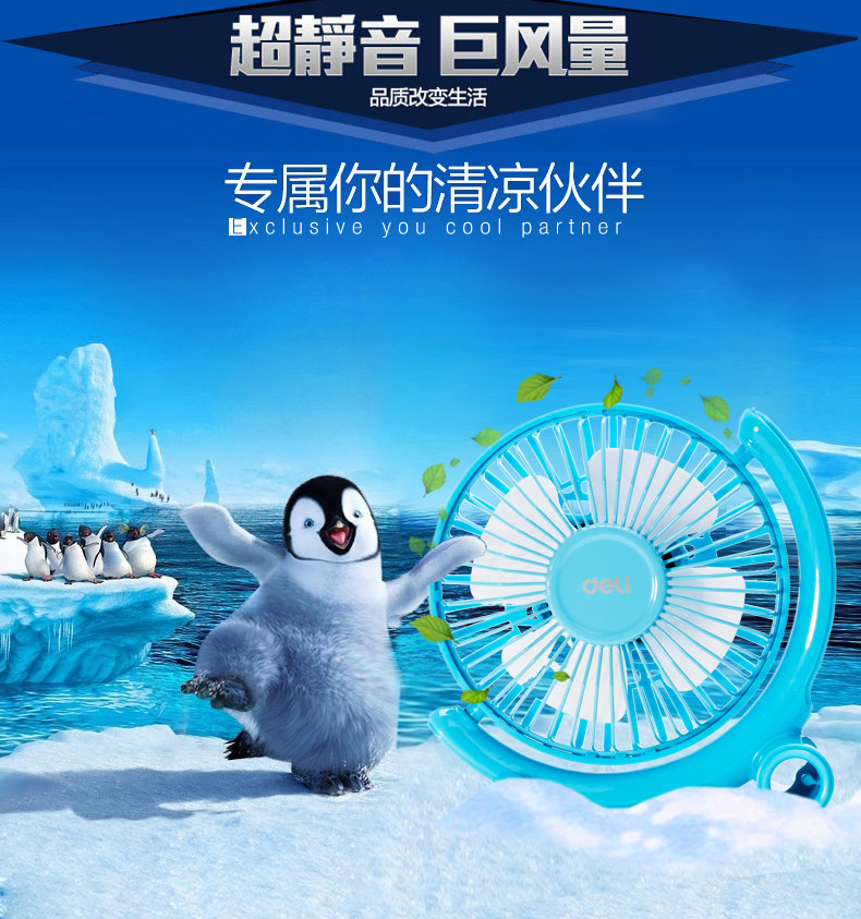 Ventilateur USB - Ref 401603 Image 4