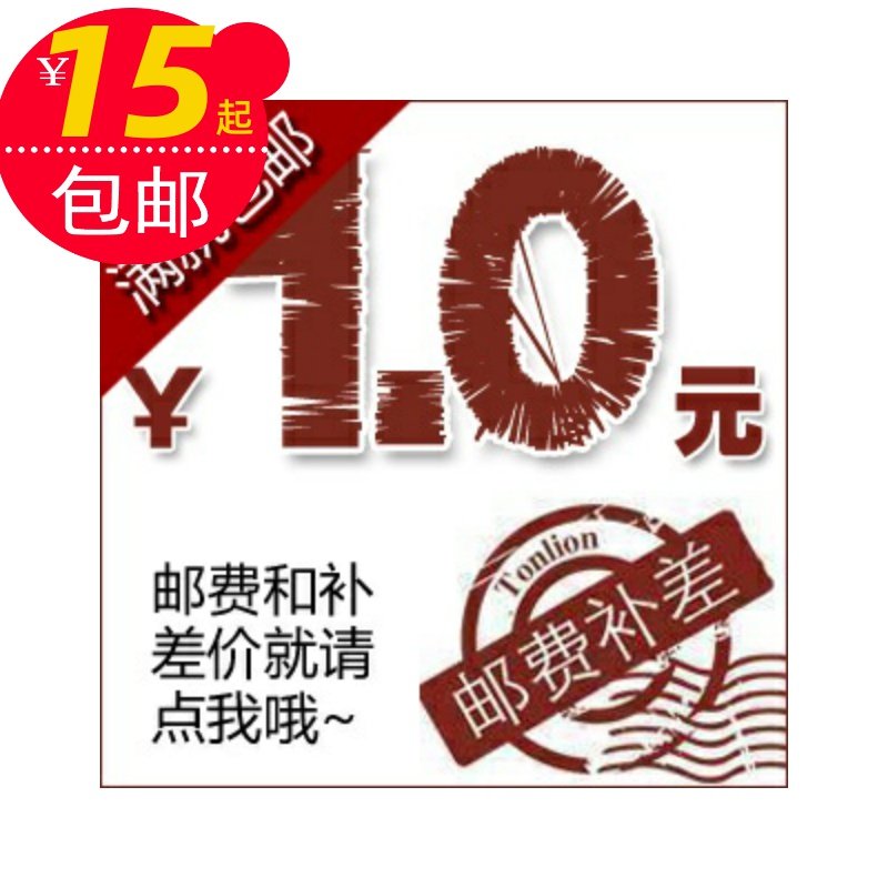 Make up the postage, make up the difference, sample special hyperlink, be sure to contact customer service before shooting, thank you