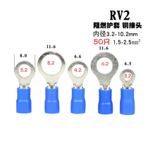 RV2 ring ground sheet cold pressed wiring terminal O-round wiring head wire ear copper connector terminal copper gasket