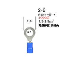 Wire joint O-round pre-insulated ground sheet RV2-8 copper nose wire ear wiring cold press terminal end head