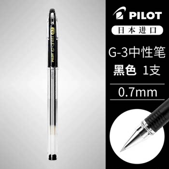 Japan pilot gel pen bl-g3-7/1.0 large capacity hard pen calligraphy test pen 0.7/1.0mm