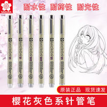 Japans SAKURA Sakura needle pen gray series needle pen waterproof hook line pen hand-painted comic design does not smudge