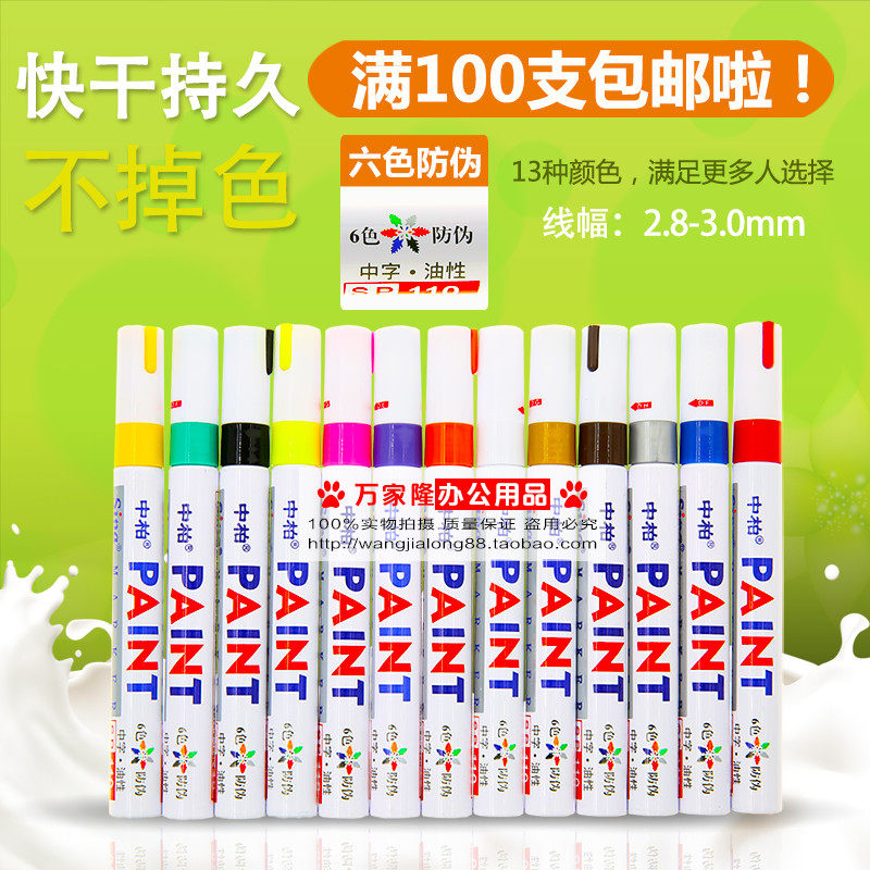 Asphalt paint pen SP-110 paint pen original Shanghai general agent direct white tire pen paint pen