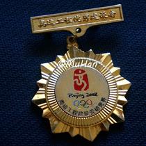 2008 Beijing Olympic Games Olympic Engineering Construction Labor Competition Outstanding Constructor Commemorative Medal (Oxidation