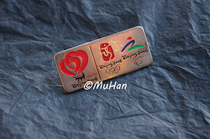 Beijing 2008 Olympic Games Badge Volunteer Coordination Group Volunteer Badge (Oxidation Scratches