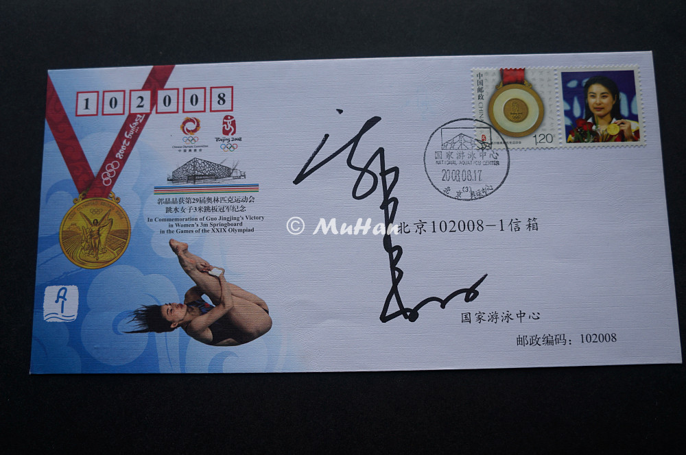 Diving Guo Jingjing Sends Signature Seal AYJP Gold Seal