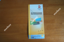 The 29th Olympic Games Sailing Competition Closing Gala Olympic Ticket Collection Full Ticket