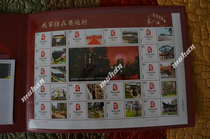 My family lives in the Olympic Village Olympic Village commemorative envelope personalized stamps postage fold (envelope worn)