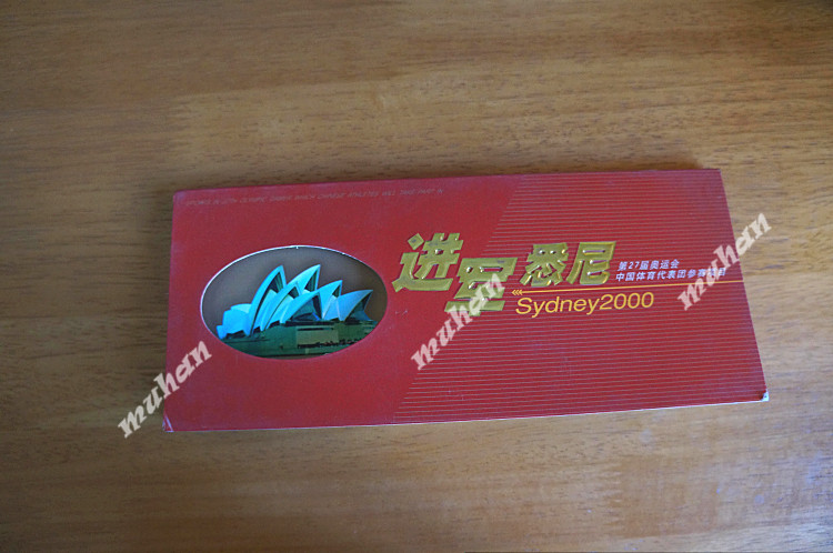 Enter Sydney 27th Olympic Chinese sports delegation participating in the 24th Olympic Games postcard 24 sets