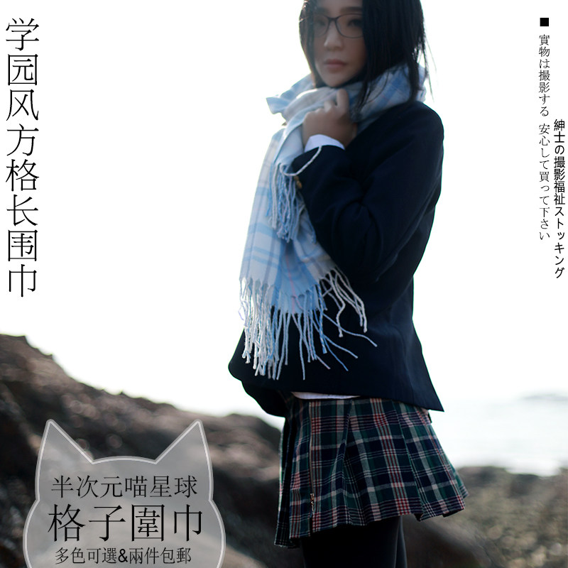 2 pieces of winter grid thickened scarf JK school style scarf imitation cashmere shawl