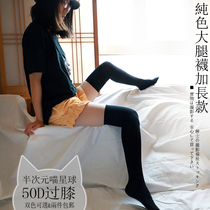 2 pairs of white high socks field velvet stockings white silk black spring and autumn knee socks extension