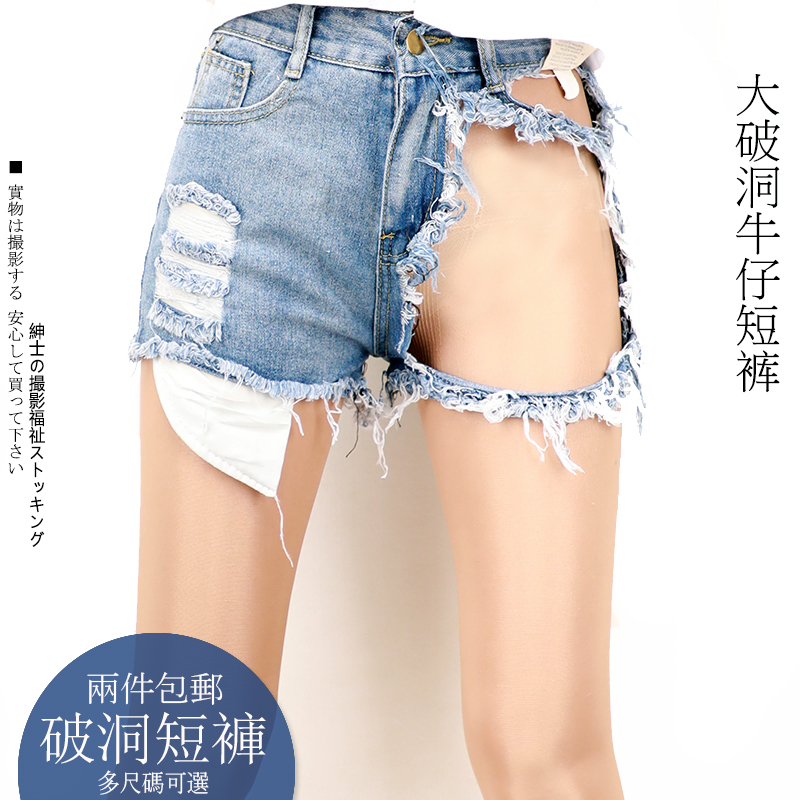 ultra short jeans