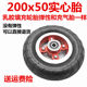 Zhengxin Tire 200X50 ຢາງພາຍໃນທໍ່ນອກຢາງ puncture-proof ຢາງນ້ອຍ Dolphin mini ລົດໄຟຟ້າ 8 ນິ້ວຢາງແຂງ