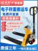 Electronic stacker scale truck 2 tons 3 tons mobile loadometer with printing Manual hydraulic cow stacker weighing device