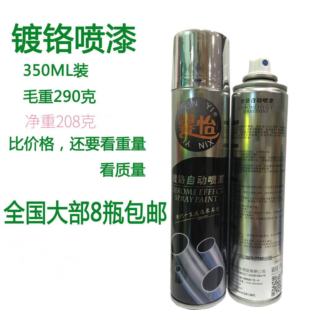 Xinyi Chrome Plated Spray Paint Tank Plated Chrome Spray stainless steel welding spray paint stainless steel welding spray paint