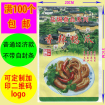 Food vacuum packaging bag Hakka specialty Meizhou salt baked spicy duck claw vacuum bag custom printed two-dimensional code LOGO