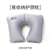 Outdoor travel cervical pillow soft and easy storage inflatable pillow travel plane train U-shaped pillow portable lightweight neck pillow