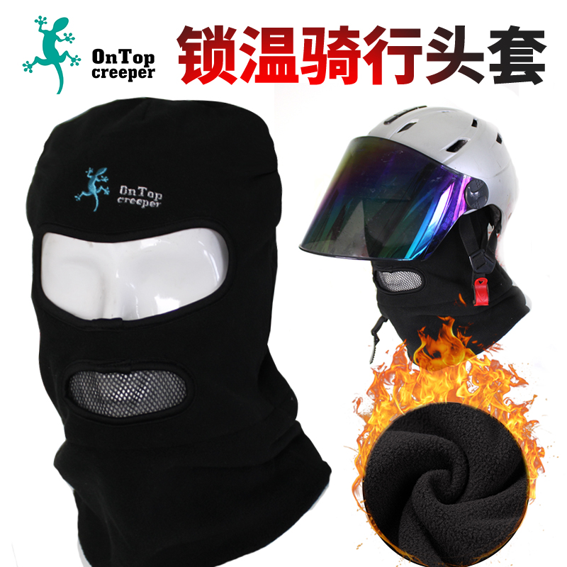 Outdoor military fan headgear lock warm and warm camping riding hood male and female face mask windproof full face and neck-protecting suede cap