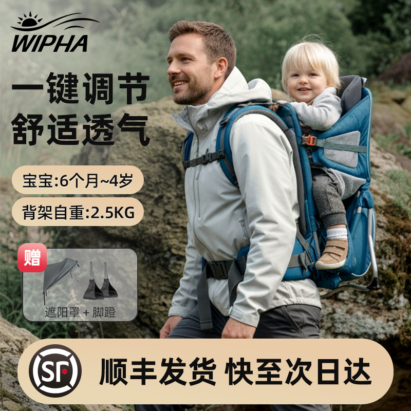 Weipa Climbing Carrier Traveler Outdoor Children's Backpack for Hiking, Mountaineering, and Traveling - Baby Carrier for Infants and Toddlers