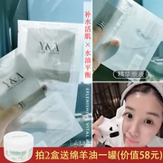 Hàn Quốc Y & A Hyaluronic Acid dưỡng ẩm làm sáng da Mặt nạ YA Summer Oil Control Control làm dịu dịu - Mặt nạ