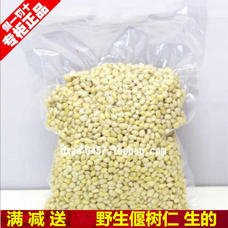 Northeast Wild Daxing Anling New stock Original Taste Heavy Snow Pine Nuts 500g Little Mats Songtrun Pine Nuts for Pregnant Women