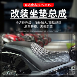 Suitable for Jinjila 250/350 Seat Cushion Modification, Extended Double Seat Cushion, Widened Comfortable Seat Cushion, Non-Destructive Installation