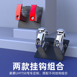 Suitable for Haojue Motorcycle Uhr150Ufr150 Accessories Aluminum Alloy Hook Multi-Functional Helmet Aluminum Alloy Hook