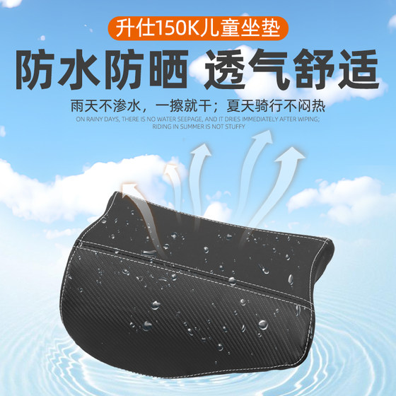 Suitable for Shengshi 150X motorcycle modified small seat cushion fuel tank child seat waterproof small seat bag non-destructive installation