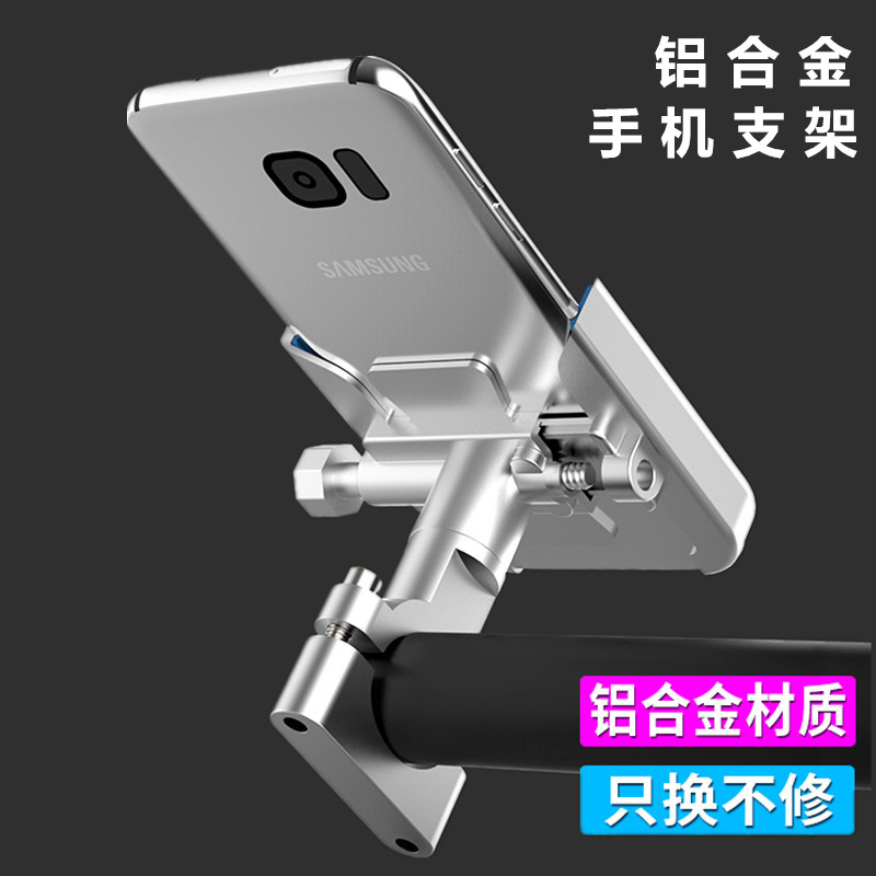 Bike-locomotive mobile phone frame electric car load USB charging mobile phone frame for delivery riding shockproof mobile phone frame