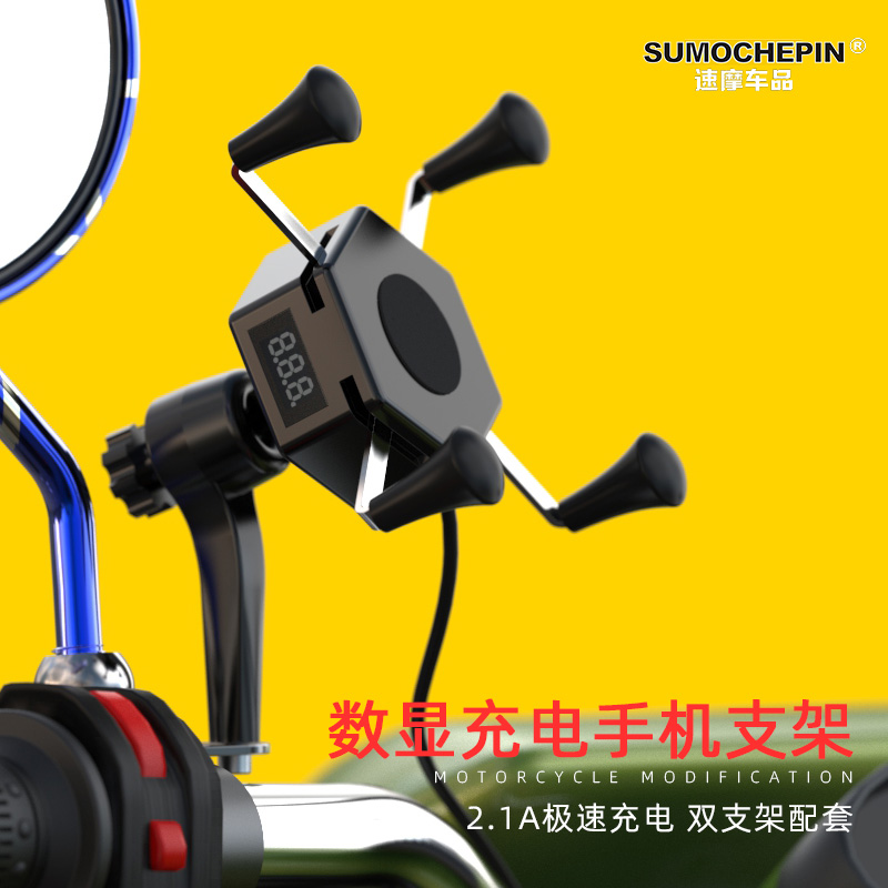 Bike mobile phone rack locomotive USB charging mobile phone frame electric car for external delivery rider on-board navigation bracket