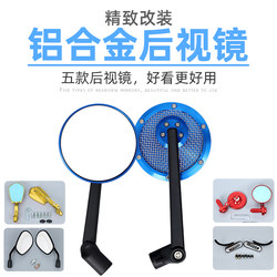 Suitable for Qianjiang Flash 300S/Flash 500S Modified Rearview Mirror Handlebar Mirror Golden Tiger 300 Reflector Auxiliary Mirror