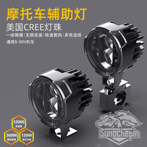 Motorcycle Spotlight Burst Super Bright Light Lamp Electric Car External Led Retrofit Waterproof Assisted Headlight Paver Light