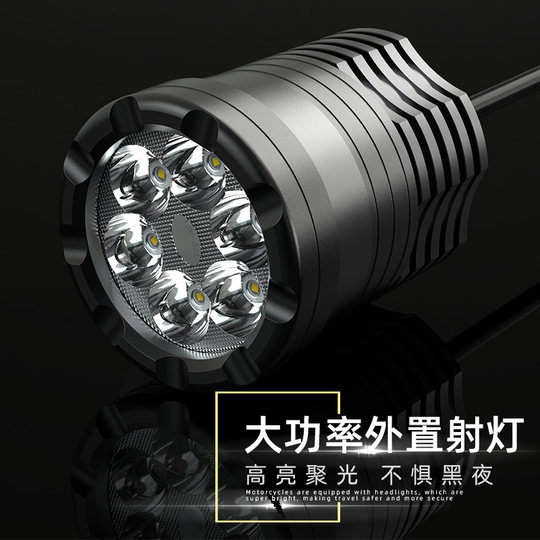 Motorcycle LED super bright spotlight modified headlight 12V electric vehicle battery car light external waterproof lighting bulb