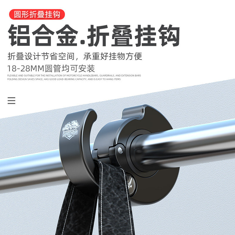 Electric vehicle hooks with universal punch-free front