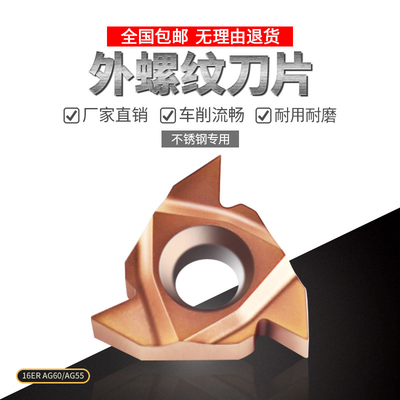 CNC external thread blade 16ER AG60 AG55 bed stainless steel special grinding head