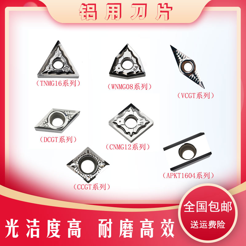 Numerical control copper aluminium with blade WNMG080404-HA CNMG120404 CNMG120404 CCGT09T304 VCGT160404