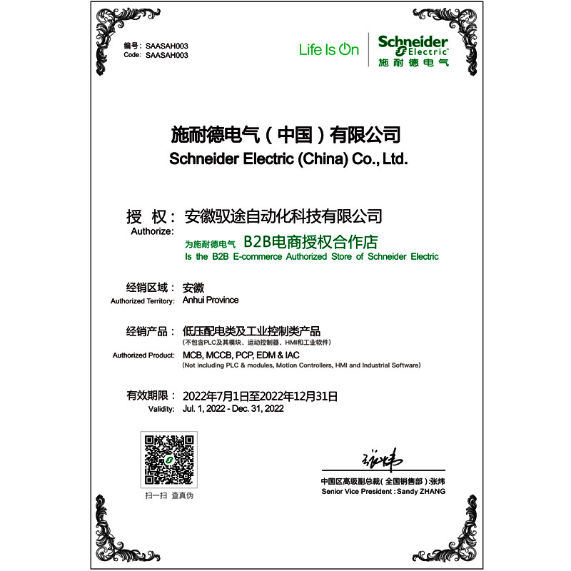 选购施耐德塑壳断路器NSC 100B 3060N需要注意什么？