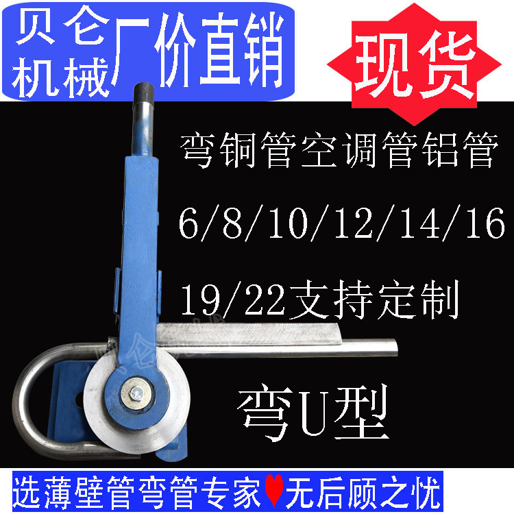 U-type manual air conditioning copper pipe 6 8 10 12 14 16 Pipe Bender aluminum pipe bender stainless steel bending machine