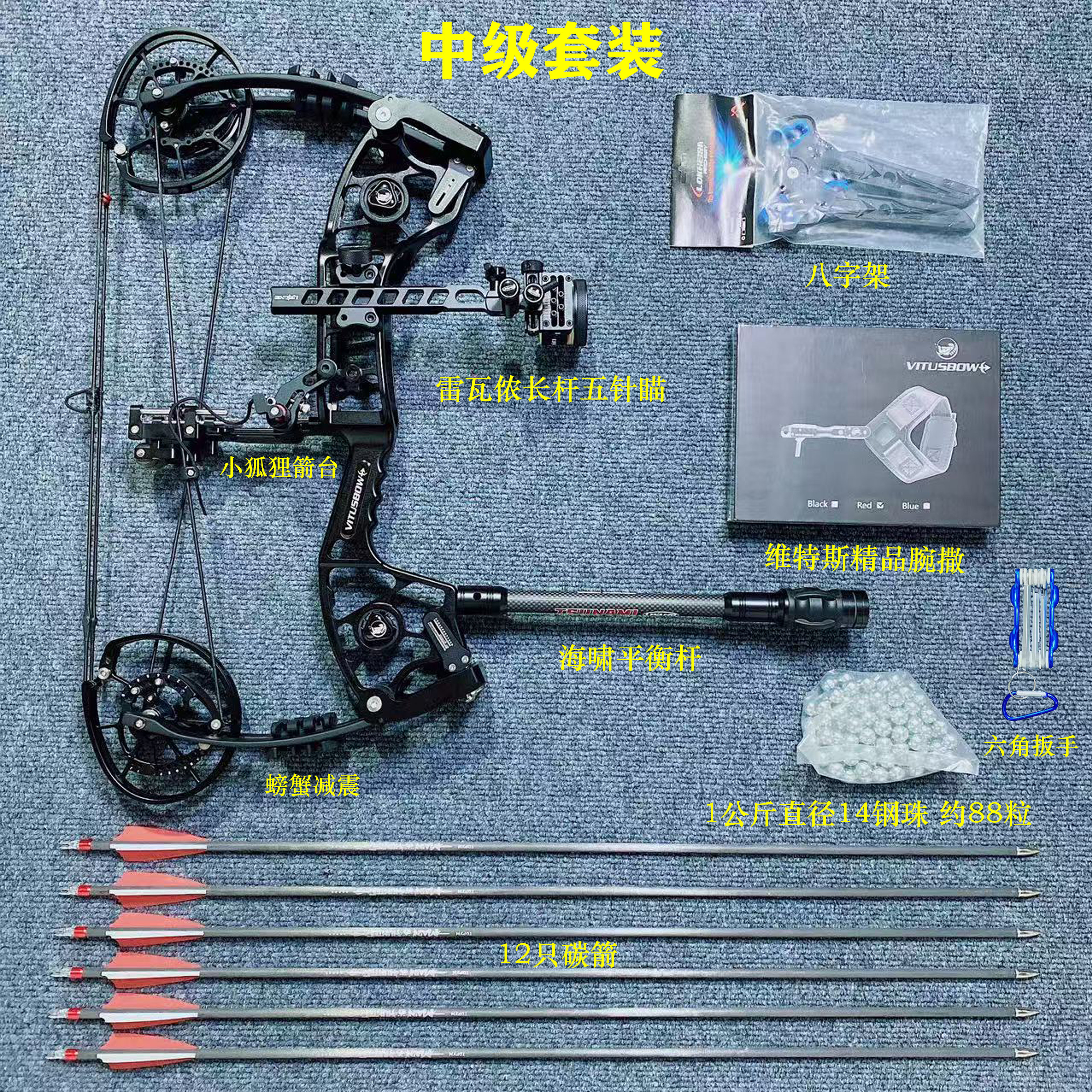 狩猎不再难!维特斯复合弓带给你完美射击体验🔥🏹-弓-淘宝好物网