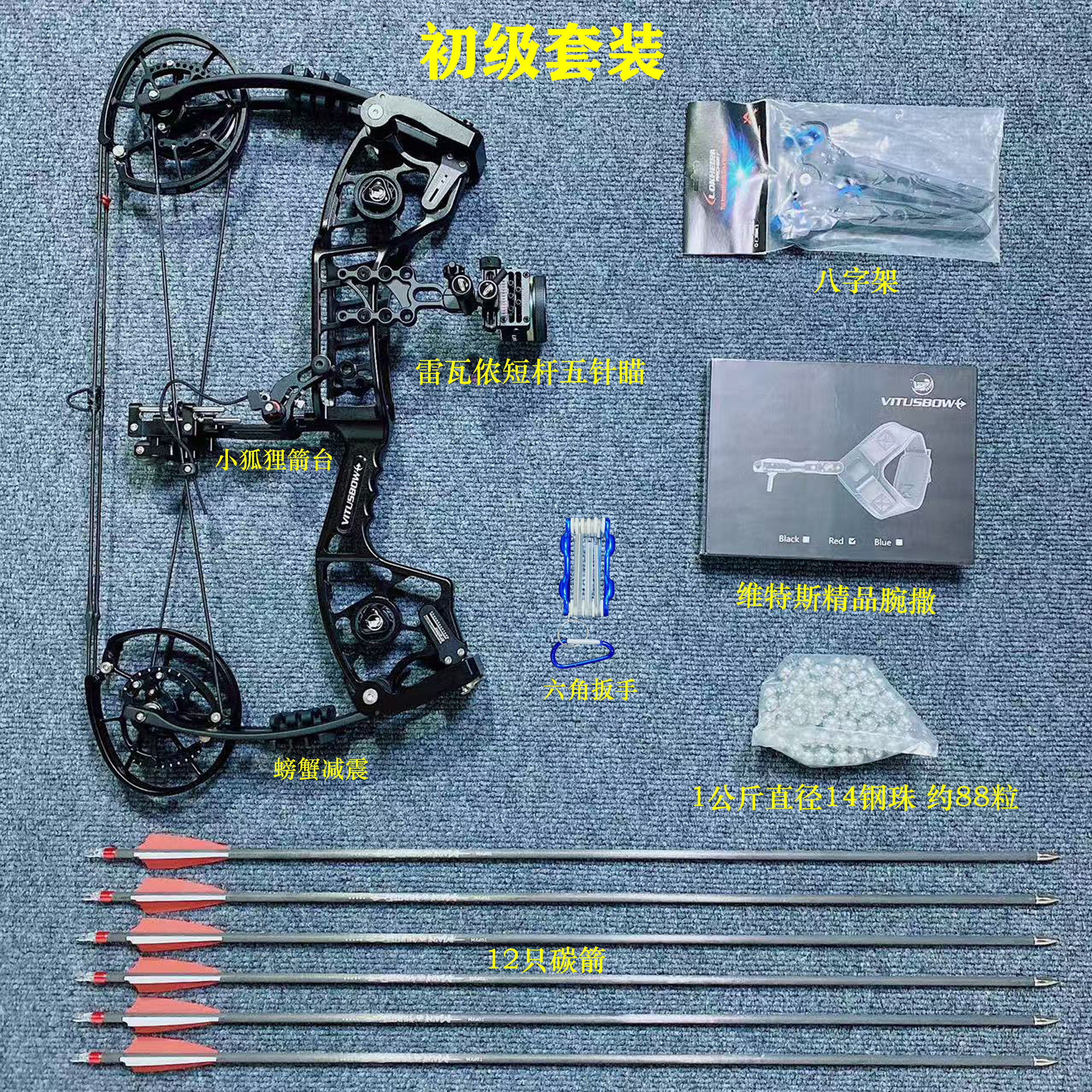 狩猎不再难!维特斯复合弓带给你完美射击体验🔥🏹-弓-淘宝好物网
