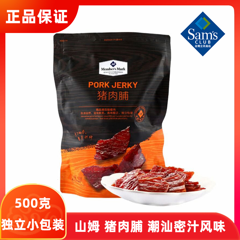 Sam Members Store Pork Proline Shantou Juice flavor 500g Supermarket Independent Package Fruit and Wood smoked