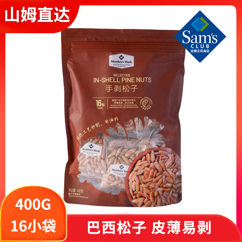 Sam Members Mark hands peel the pine 400g 16 bag of independent packaging nuts