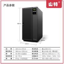 SANTAK UPS uninterruptible power supply 3C3PRO-30KS 30KVA 27KW three-in three-out online