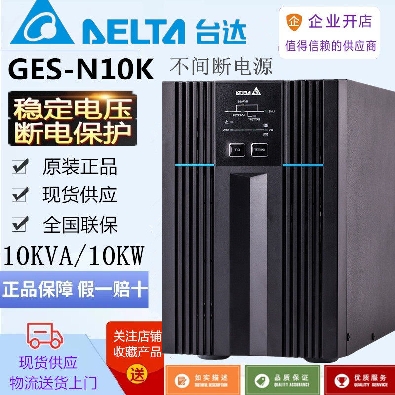 Taida N10K GES-N10K 10KVAUPS 10KVAUPS supply 10KW Online-type uninterrupted power supply external storage battery